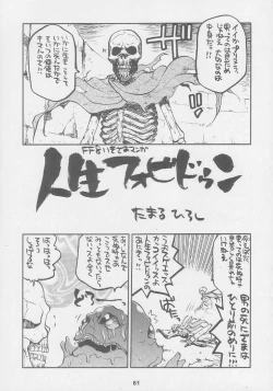 Page 61 of Kuro Hige Yakkyoku