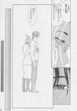 Page 79 of Kuro Hige Yakkyoku