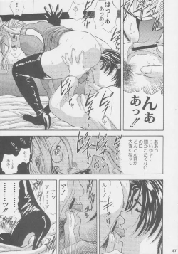 Page 87 of Kuro Hige Yakkyoku