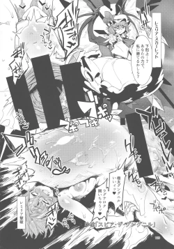 Page 119 of Touhou Oniku Goudou San