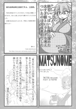 Page 134 of Touhou Oniku Goudou San