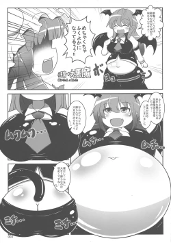 Page 2 of Touhou Oniku Goudou San