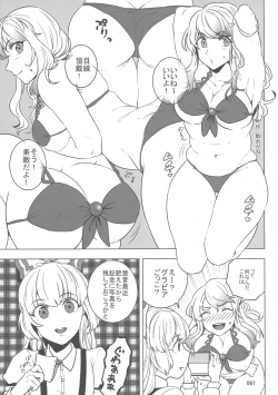 Page 66 of Touhou Oniku Goudou San