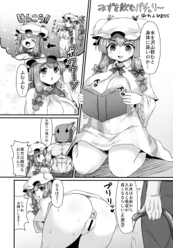 Page 10 of Touhou Bouchoushi `Boujo 2!!!!!!!!'