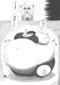 Page 37 of Touhou Bouchoushi `Boujo 2!!!!!!!!'