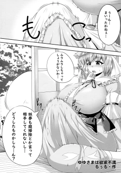Page 4 of Touhou Bouchoushi `Boujo 2!!!!!!!!'