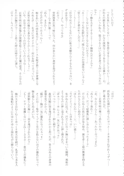 Page 68 of Touhou Bouchoushi `Boujo 2!!!!!!!!'