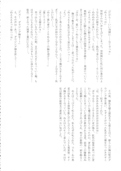 Page 69 of Touhou Bouchoushi `Boujo 2!!!!!!!!'