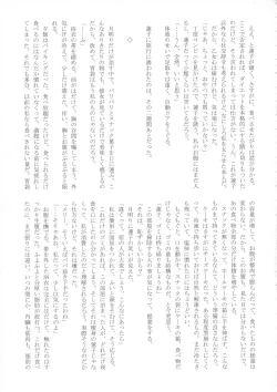 Page 74 of Touhou Bouchoushi `Boujo 2!!!!!!!!'