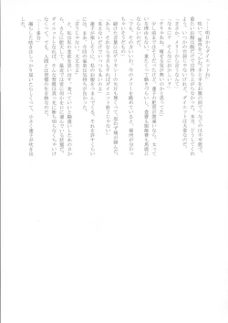 Page 76 of Touhou Bouchoushi `Boujo 2!!!!!!!!'