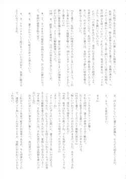 Page 84 of Touhou Bouchoushi `Boujo 2!!!!!!!!'