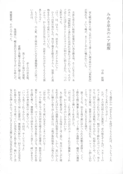 Page 85 of Touhou Bouchoushi `Boujo 2!!!!!!!!'