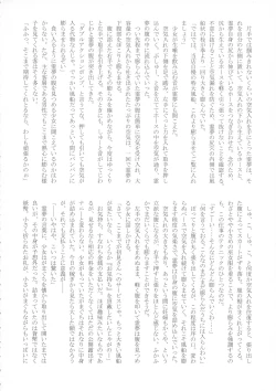 Page 87 of Touhou Bouchoushi `Boujo 2!!!!!!!!'