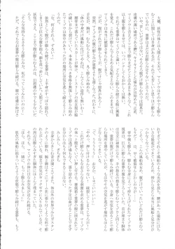 Page 91 of Touhou Bouchoushi `Boujo 2!!!!!!!!'