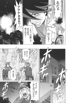 Page 15 of Uncanny EIGHTHWONDER No.2