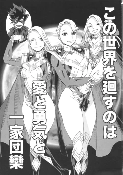 Page 3 of Uncanny EIGHTHWONDER No.2