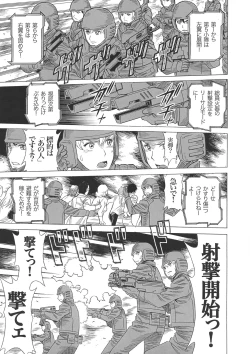 Page 5 of Uncanny EIGHTHWONDER No.2