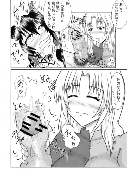 Page 20 of Futanari Pandemic