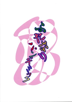 Page 2 of Futanari Pandemic