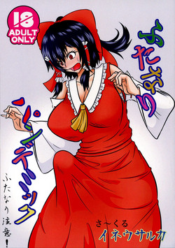 Download Futanari Pandemic