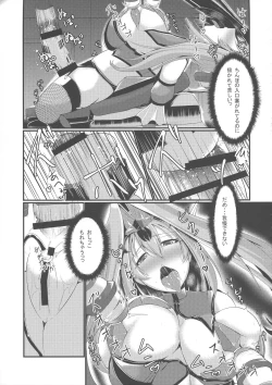 Page 15 of Aku no Soshiki de no Oshioki time