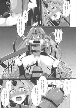 Page 17 of Aku no Soshiki de no Oshioki time