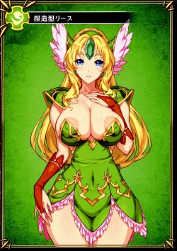 Page 4 of NetuSei Million RIESZur