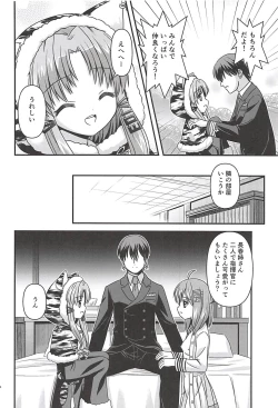 Page 15 of Kono Kigurumi wa Nugasanaide