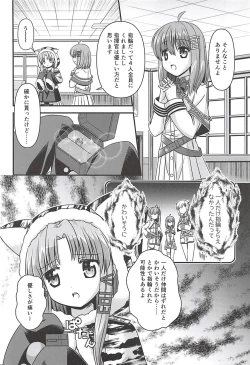 Page 5 of Kono Kigurumi wa Nugasanaide