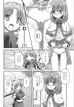 Page 9 of Kono Kigurumi wa Nugasanaide