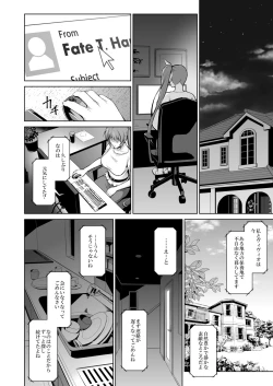 Page 143 of Mesu Kagura