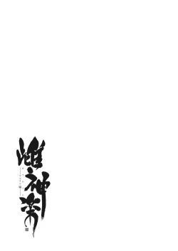 Page 30 of Mesu Kagura