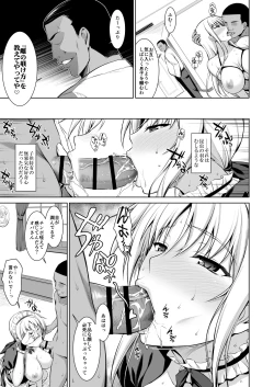 Page 70 of Mesu Kagura