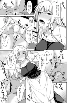 Page 80 of Mesu Kagura
