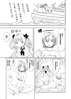 Page 2 of Kamakiri no Osu