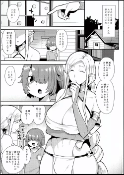 Page 2 of Elf Onsen