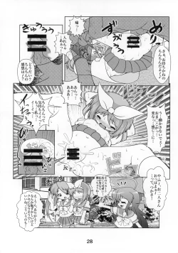 Page 27 of Kasukabe Pantsu Hunter Vol. 10