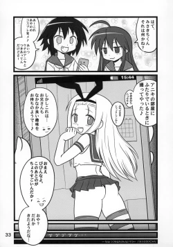 Page 32 of Kasukabe Pantsu Hunter Vol. 10