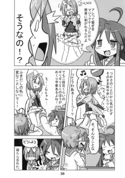 Page 37 of Kasukabe Pantsu Hunter Vol. 10