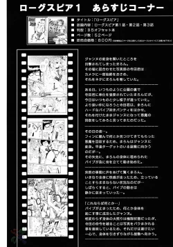 Page 73 of Rogue Spear 2