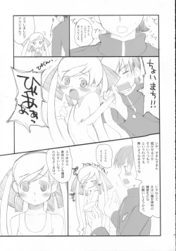 Page 8 of Mugen no Mahou  - Magic Infinity