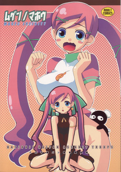 Download Mugen no Mahou  - Magic Infinity