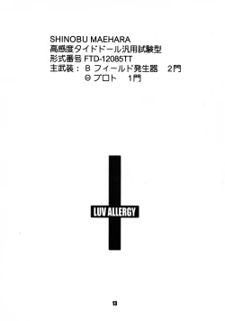 Page 13 of LUV ALLERGY:REMIX