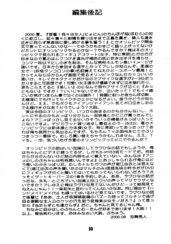 Page 33 of LUV ALLERGY:REMIX