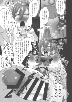 Page 25 of Ochinpo Miko Anyaku