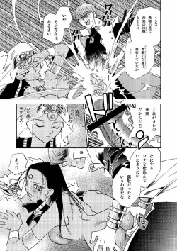 Page 12 of Perfect Blue