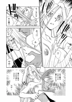 Page 17 of Perfect Blue