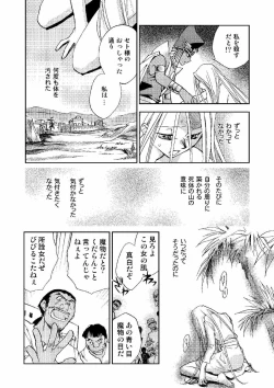 Page 21 of Perfect Blue