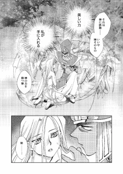 Page 29 of Perfect Blue