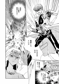 Page 7 of Perfect Blue